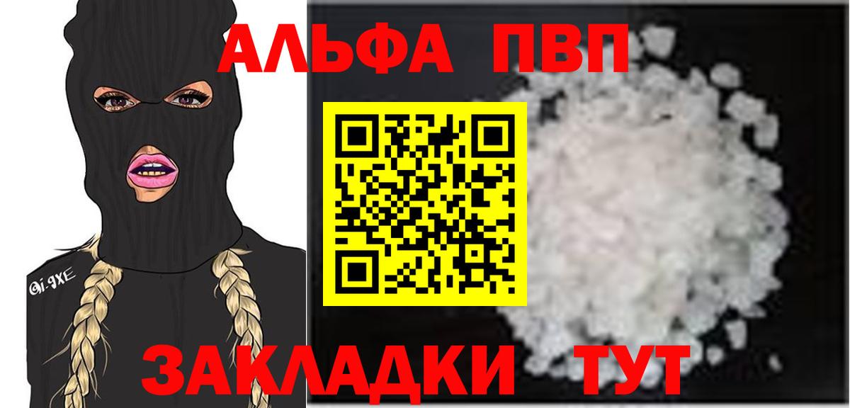 Люберцы  APVP крисы CK  A PVP крисы CK  Alpha-PVP  Вход с VPN 