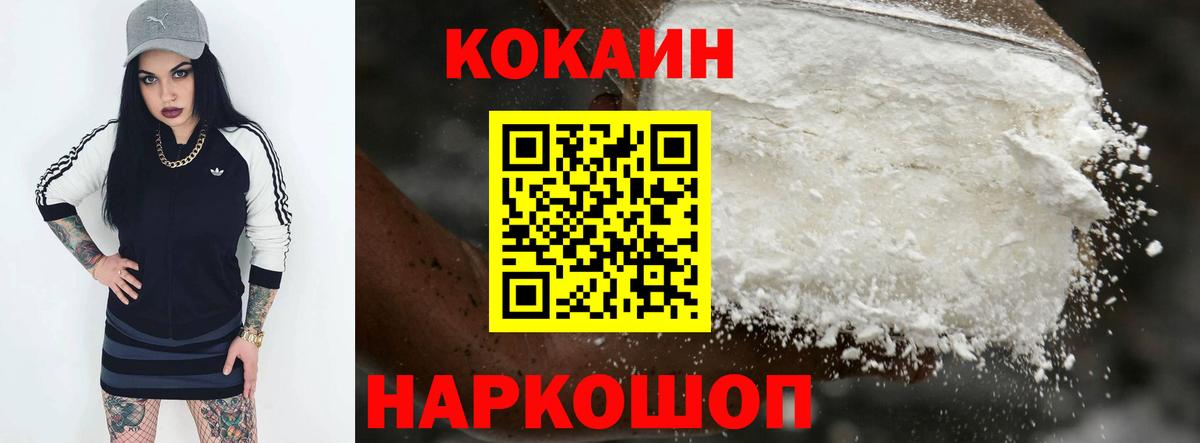 COCAIN Колумбийский Люберцы