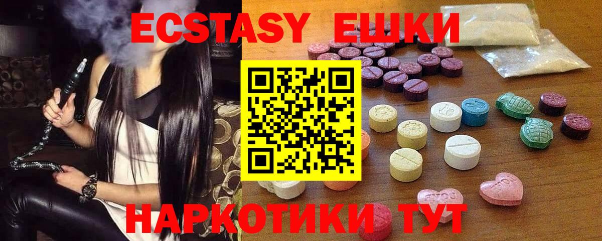 Ecstasy 99%  даркнет сайт  Люберцы  ЭКСТАЗИ бентли  Вход с VPN 
