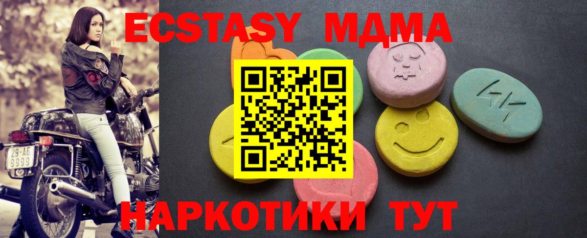 Экстази XTC Люберцы