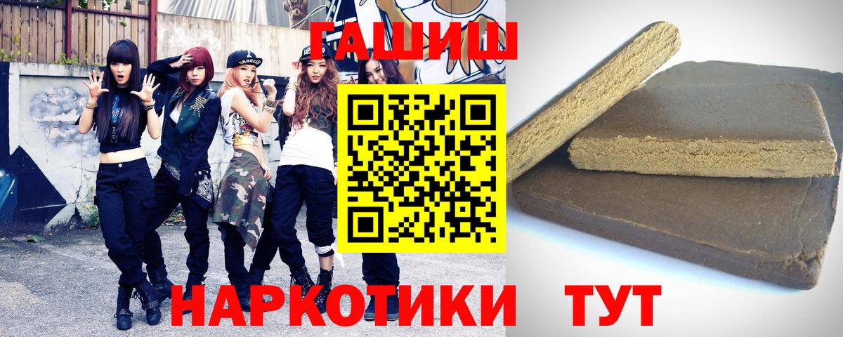 ГАШИШ  Вход с VPN  ГАШИШ Premium  где купить наркоту  ГАШ hashish  Люберцы 