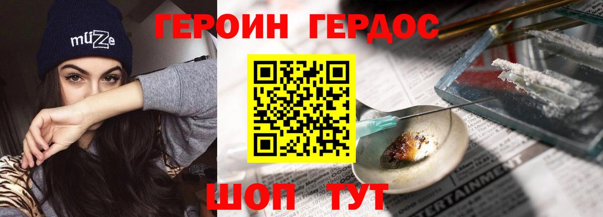 Героин афганец  ГЕРОИН  Люберцы  Вход с VPN 