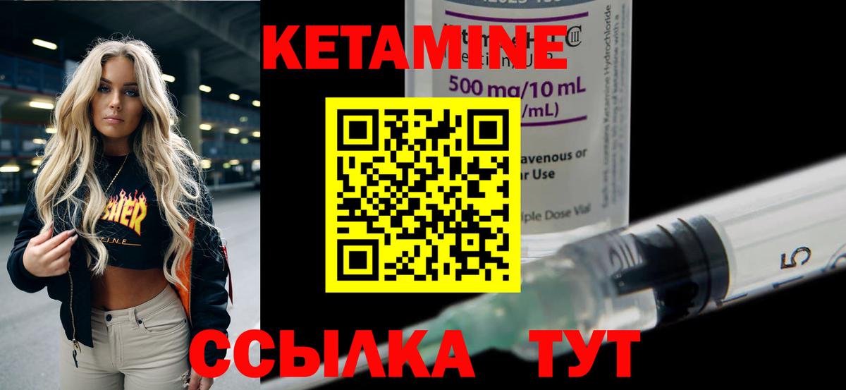 Люберцы  Кетамин ketamine  это какой сайт  Вход с VPN 