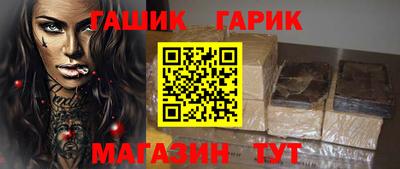 гашиш Татарск