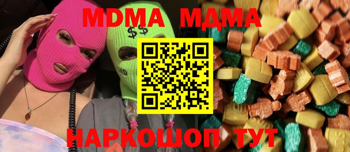 Люберцы  МДМА молли  Вход с VPN  MDMA Molly 
