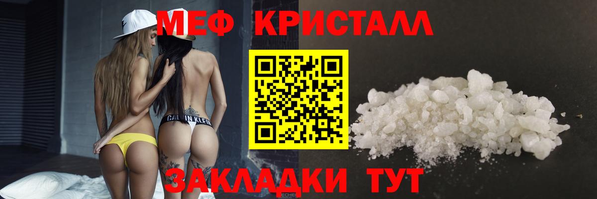 Меф мяу мяу мука Люберцы