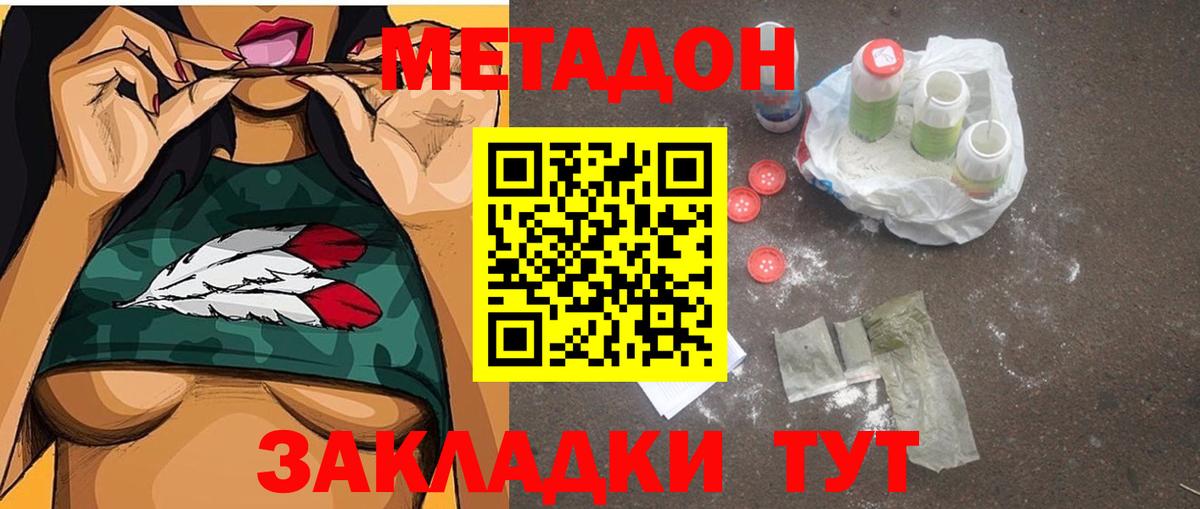 ссылка на мегу рабочий сайт  Вход с VPN  Люберцы  Метадон кристалл  МЕТАДОН кристалл 