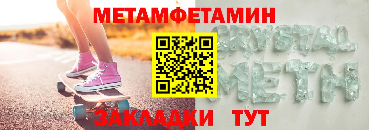 Метамфетамин винт Люберцы